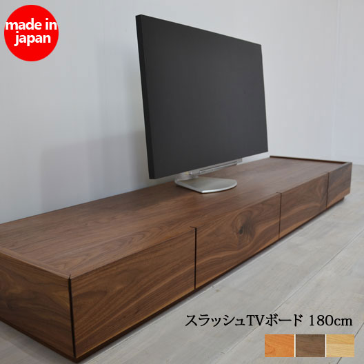 限定価格セール Avボード オーク ローボード 180tvボード テレビ台 210 ブラックチェリー Tv台 ナチュラル 完成品 テイスト 無垢 0 扉 ウォールナット ミッドセンチュリー 引き出し 北欧 サイズオーダー可能 テレビボード テイスト 最大240cm シンプル 210 国産