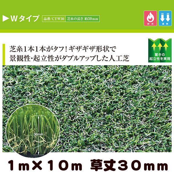 楽天市場 リアル人工芝 クローバーターフ Wタイプ 1m 10m 草丈30mm プロ仕様 防炎試験適合 遮熱素材 犬の洋服屋さん 楽天市場店