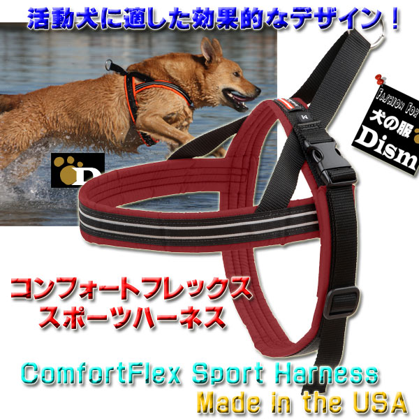 楽天市場】ベスト型 エンジョイハーネス（小型犬用）【犬の服２点購入でメール便送料無料】胴輪ドッグウェア : 犬の洋服屋さん 楽天市場店