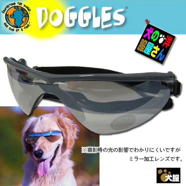 楽天市場 ドグルズ K9 Optix ラバー グレーフレーム フラッシュレンズ 犬用サングラス 送料無料 メーカー直送品につき他商品と同時注文不可 Doggles ドグルス アメリカ正規品 サイズxxs Xs S M L 犬の洋服屋さん 楽天市場店