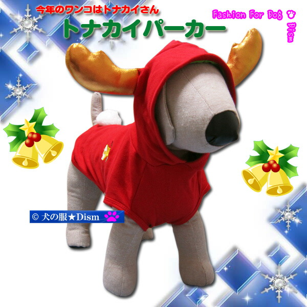 楽天市場】＼3月4日20時より販売開始／ 犬服 イチゴ服（超小型犬・小型