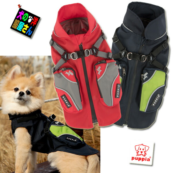 犬服 PUPPIA 馬具一体型 上衣 雨合羽 パピア 置き目品 小型犬 中型犬 大型犬 雨合羽 後ろ側食い違い 照りかえし 柴犬 遊び道具プードル チワワ ダックス コーギー ラブラドール ゴールデン オール時節 貨物輸送