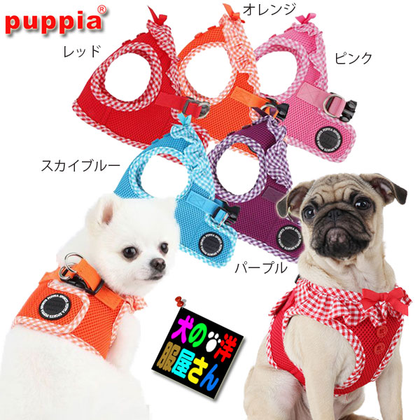 楽天市場】PUPPIA 秋冬用 ベスト型クレヨンハーネス（小型犬、中型犬用）【メール便可】防寒 胴輪 パピア サイズS、M、L、XL チワワ  トイプードル 柴犬 コーギー ビーグル シーズー ミニチュアダックス シュナウザー ポメラニアン パグ フレンチブルドッグ イタグレ : 犬 ...