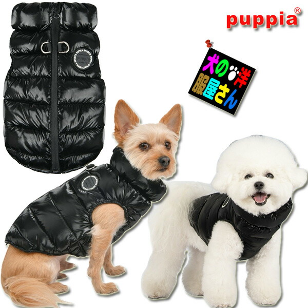 犬服 中型犬 冬 防寒 パピア PUPPIA 置き目品 先んじる引っ掛かり付 ラグジュアリー より良い 前掛け XL 馬具一体型 柴犬 パグ フレンチブルドッグ 厚地の外套 生あたたかい 今めかしい 撥水 ブランド名