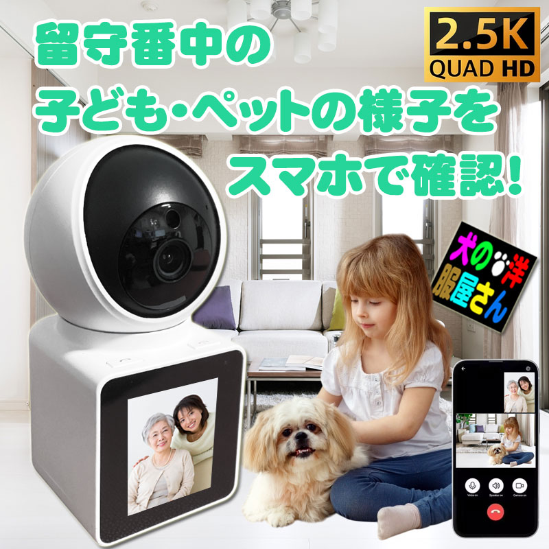 ＼本日限定500円オフ+P3倍／ 見守りカメラ 会話 できる 赤ちゃん モニター ペットカメラ ベビーモニター 高画質 HD 500万画素 簡単操作 防犯カメラ 監視カメラ 動体検知 暗視 赤外線 留守 小型カメラ wifi接続 留守番カメラ 防犯 監視 遠隔操作