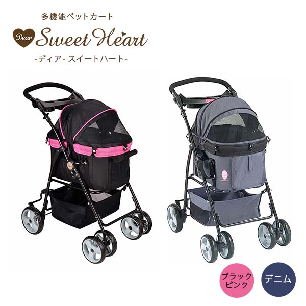 \本日P2倍+1000円オフ/ ペットカート 中型犬 小型犬 多頭 20kgまで 折りたたみ ディア・スイートハートカート 犬用 カート キャリーバッグ ペットバギー 介護 お出かけ 送料無料 チワワ トイプードル 柴犬 コーギー ファンタジーワールド|DISM & Co.