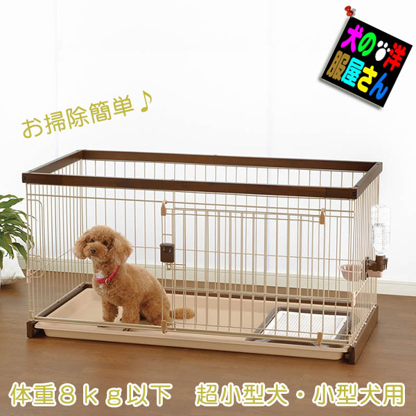 店舗良い 小型犬ケージ 天然木タモ材使用 全商品ポイント10 付与 犬 ドッグハウス ハウス わんちゃん 幅135cm 木製 ケージ 犬用ケージ ペットケージ 犬用品 Indonesiadevelopmentforum Com