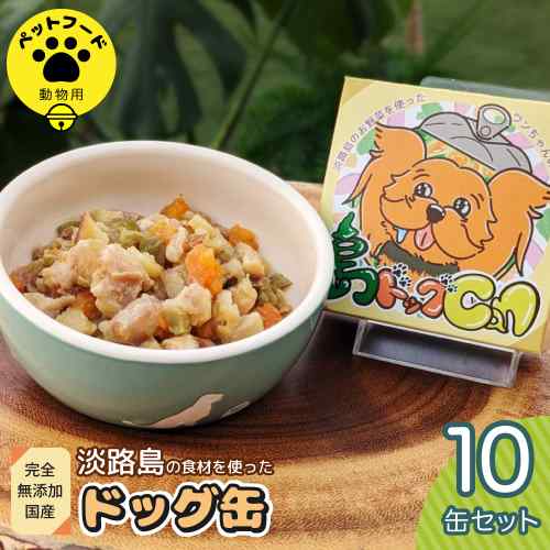 ＼今日このごろ尖んがり2倍／ 淡路島産 鶏肉 ブロッコリ 鳴門金時 人蔘 完膚なきまで無足し加える 国産 ドッグフード 情の籠もった パピー 年がしら 全犬種 楽になること安全性のある 割り増し金 ヒューマン点数 トッピング ご褒奨金