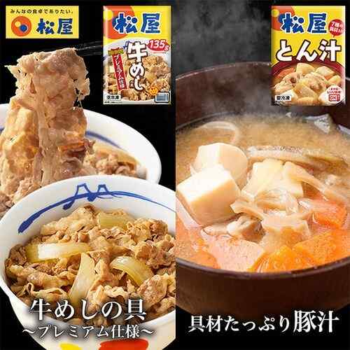 ＼本日P4倍+500円オフ／ 松屋 牛めし とん汁 セット 20食 大容量 冷凍 牛丼 豚汁 店舗の味 公式 簡単調理 時短 北米産牛肉 プレミアムたれ 具だくさん ストック お取り寄せ グルメ まとめ買い ご家庭用 おかず 惣菜 保存食 レンジ 湯せん｜DISM ＆ Co.