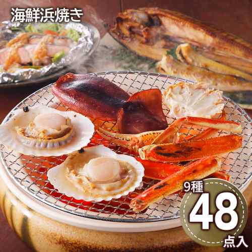 北海道 海鮮 浜焼き セット 蟹 カニ ずわいがに たらばがに 帆立 鮭 いか ほっけ 詰め合わせ ギフト 御歳暮 お歳暮 贈答 海産物 お取り寄せ グルメ BBQ バーベキュー｜DISM ＆ Co.