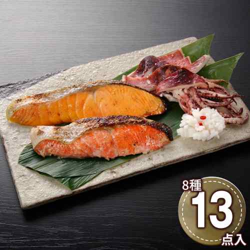 漬け魚 切身 詰合せ 8種14切 秋鮭 ほっけ 銀鱈 サーモン 真鱈 紅鮭 いか 粕漬け 西京漬け 甘味噌漬け 冷凍 ギフト お取り寄せ 贈答 惣菜 おかず|DISM & Co.
