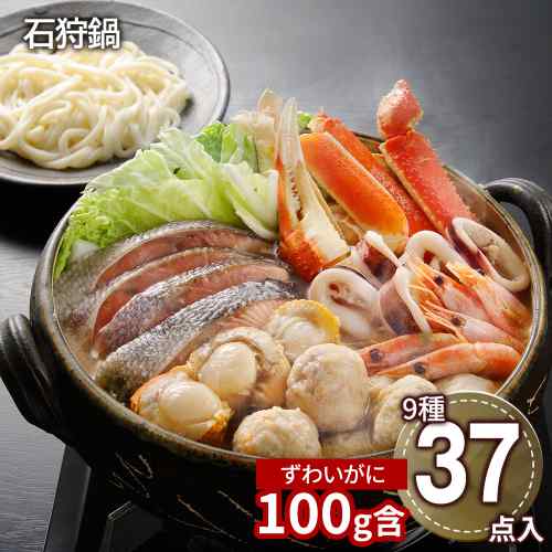 ＼本日P4倍+500円オフ／ 北海道 郷土料理 石狩鍋 豪華 海鮮 鍋セット 秋鮭 ズワイガニ エビ ホタテ イカ つみれ 味噌味 冷凍 家族団らん｜DISM ＆ Co.