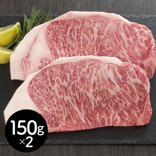 松阪牛 サーロイン ステーキ 150g&times;2枚 厳選 極上和牛 とろける肉質 贈り物 ギフト 冷凍｜DISM ＆ Co.