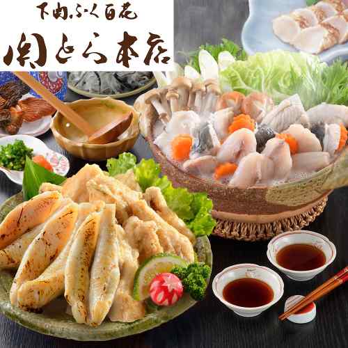 関とら本店 ふぐ 豪華詰合せ とらふぐ シロサバフグ 一夜干し 唐揚げ たたき ふぐちり 刺身 焼き物 揚げ物 贅沢 グルメ お取り寄せ ギフト｜DISM ＆ Co.