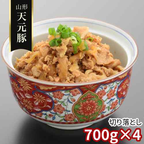 訳あり 豚肉 切り落とし 2.8kg ( 700g × 4パック ) 山形県産 天元豚 米沢 ブランド豚 国産 豚こま 豚コマ こま切れ 細切れ 肉 ぶた肉 冷凍 小分け 大容量 メガ盛り お取り寄せ グルメ おうちごはん おかず 豚丼 生姜焼き|DISM & Co.