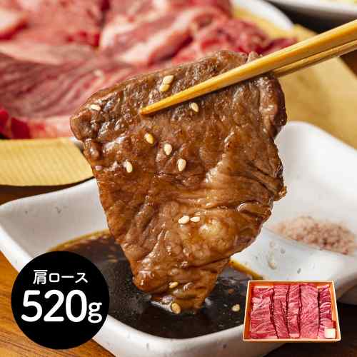 神奈川 相模牛 肩ロース 焼肉用 520g 黒毛和牛交配種 BBQ ギフト ご褒美|DISM & Co.