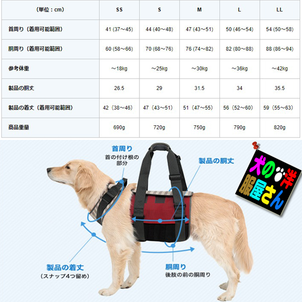 犬 犬の服 介護用ハーネス 歩行補助ハーネス Lalawalk 犬 パグ ララウォーク メッシュボーダー 中型犬 大型犬用 ゴールデンレトリバー ラブラドールレトリバー シェパード ドーベルマン 秋田犬 柴犬 コーギー ボクサー プードル コリー ダルメシアン シベリアンハスキー