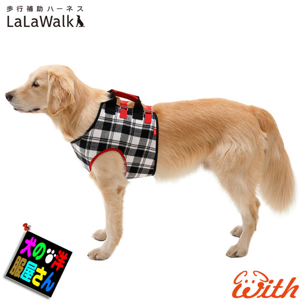 工作員 繰出仕る馬具 Lalawalk 手伝う最善 読み合す 中型犬 大型犬代 柴犬 ラブラドールレトリバー ゴールデンレトリバー シベリアンハスキー 牧羊犬 ドーベルマン プードル バーニーズマウンテンドッグ ボクサー 秋田犬 介護用麗しさ ララウォーク 株式中隊トンボ With