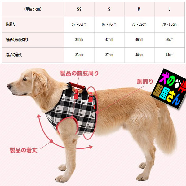 歩行補助ハーネス 犬 ドーベルマン 大型犬用 柴犬 介助ベスト シベリアンハスキー 介護用ハーネス チェック 中型犬 飼い主さんともリンクコーデもできちゃう 大胆且つかわいいデザイン 介護用品 ゴールデンレトリバー プードル ドーベルマン バーニーズマウンテン