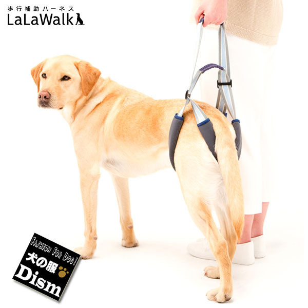 楽天市場 歩行補助ハーネスlalawalkstep 後ろ足用 パステルグレー 中型犬 大型犬用介護ハーネス ララウォーク 介護用ハーネス 介護用品 株式会社トンボ With 犬の洋服屋さん 楽天市場店