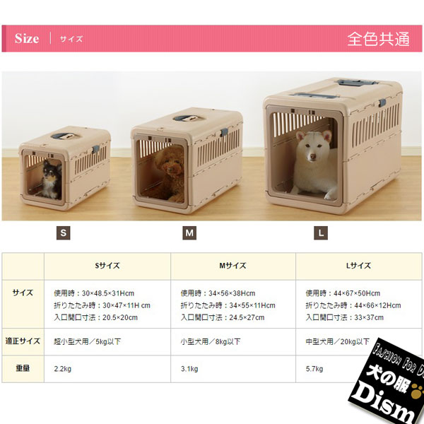残りわずか 犬用キャリーケース キャンピングキャリー折りたたみ ライトピンク Mサイズ 8kg以下の小型犬用 愛犬用介護用品 株式会社リッチェル フレブル シュナウザー キャバリア シーズー ジャックラッセルテリア パグ ミニチュアダックス ヨークシャーテリア トイ