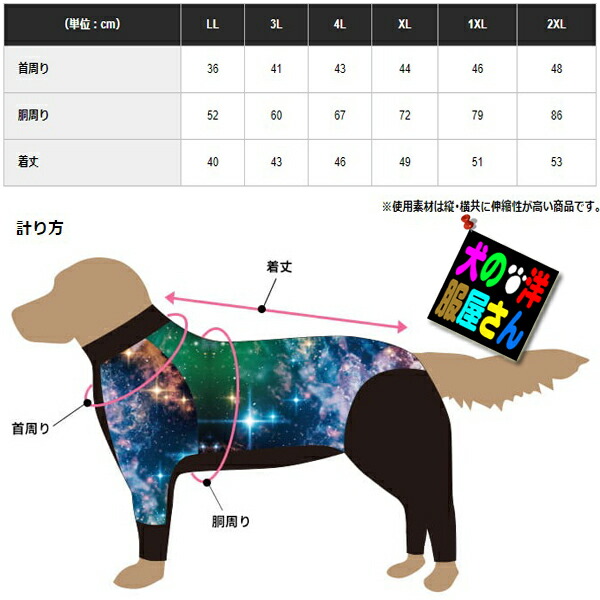 ラブラドールレトリバー 大型犬用 アクティブワン 犬服 犬服 ギャラクシー 中型犬 トンボ ゴールデンレトリバー ボーダーコリー 撥水性とストレッチ性の高い高機能ドギースーツ トンボ ジャージ シベリアンハスキー シェパード ドーベルマン ダルメシアン With 犬の