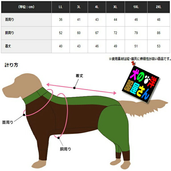 犬服 撥水性とストレッチ性の高い高機能ドギースーツ Matcha 中型犬 大型犬用 アクティブワン ゴールデンレトリバー ラブラドールレトリバー シェパード ドーベルマン ボーダーコリー ダルメシアン シベリアンハスキー トンボ With Sermus Es