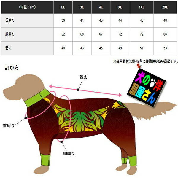 犬服 撥水性とストレッチ性の高い高機能ドギースーツ リーフ 中型犬 大型犬用 アクティブワン 犬服 ゴールデンレトリバー 犬用品 コーギー ラブラドールレトリバー シェパード ドーベルマン ボーダーコリー ダルメシアン シベリアンハスキー トンボ With 犬の洋服屋
