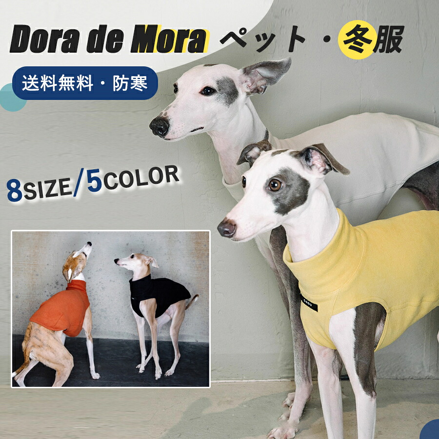 【15%OFF★P3倍★12Hだけ!】犬服 冬服 服 犬 グレイハウンド いぬふく ワンちゃん 静電気防止 タイト ストレッチ 保温 小型犬 ペット服 厚手 厚地 花柄 ドッグウェア お散歩 普段着 ベスト トレーナー 犬の服 トイプードル 秋 秋服 冬 秋冬 ペット 春秋 洋服 お出かけ