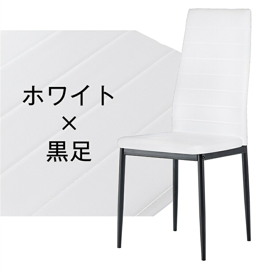 【15%OFF★24H限定】5脚ダイニングチェア 椅子 イス レザー 食卓椅子 レトロ モダン 北欧 コンパクト リビングチェア|Dora de Mora パールネックレス店
