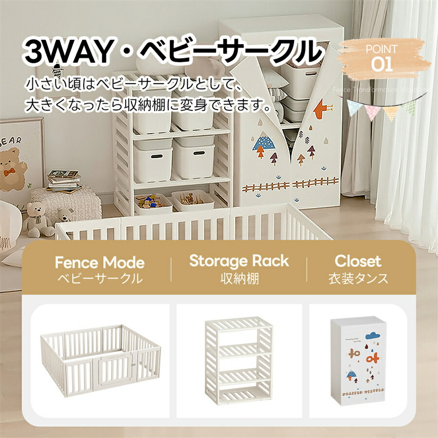 【20日限定★12%OFF×最大P10倍】ベビーサークル 内径150*180cm 変形可能 収納棚へ変身可能 扉付き ベビーゲート ベビーフェンス プレイヤード 簡単組立 柵 キッズ【内径150*180cm】