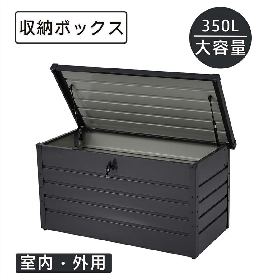 【15%OFF★24H限定】物置 屋外 収納ボックス 収納庫 小型 置き配 ストッカー 物置 屋外収納庫 ゴミ箱 ボックス 大容量 収納ケース 鍵付き|Dora de Mora パールネックレス店