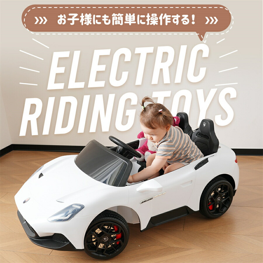 【最終日★見逃せない】電動乗用ラジコンカー 乗用玩具 電動乗用玩具 正規ライセンス ペダルとプロポで操作可能 車 くるま 玩具 乗り物 PSEクリスマスプレゼント 誕生日プレゼント