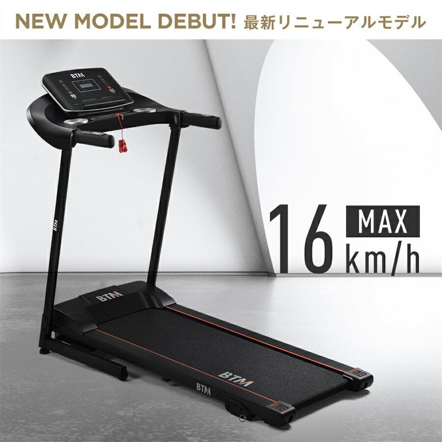 【楽天市場】ルームランナー 家庭用 電動 MAX16km/h 折りたたみ 心拍数測定 ランニングマシン トレーニング ダイエット ダイエット