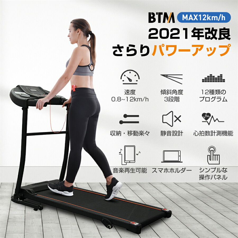 【楽天市場】【11％OFFクーポン配布中】ランニングマシン 12km/h 電動ランニングマシン フィットネスマシーン ダイエット器具 有酸素