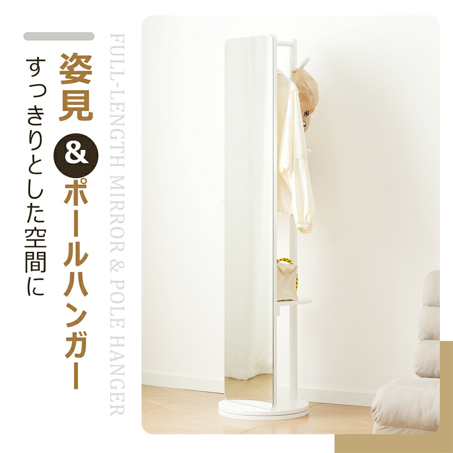 【回転盤タイプ】鏡 姿見 玄関 全身 おしゃれ ハンガーラック 収納 スタンド 回転 DIY 自撮り鏡鏡 ミラー 鏡 壁掛け鏡 全身鏡 飛散防止加工 全身ミラー ドレッサー スリムミラー インテリア 韓国 インスタ映え