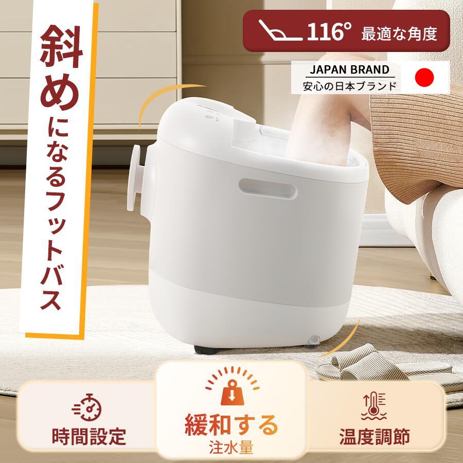 楽天市場】【15％OFF☆マラソン中】父の日ギフト 足湯 フットバス 斜め