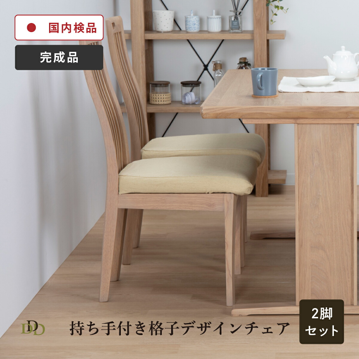 超人気 新品 椅子 足 チェア カバー 茶色 2セット