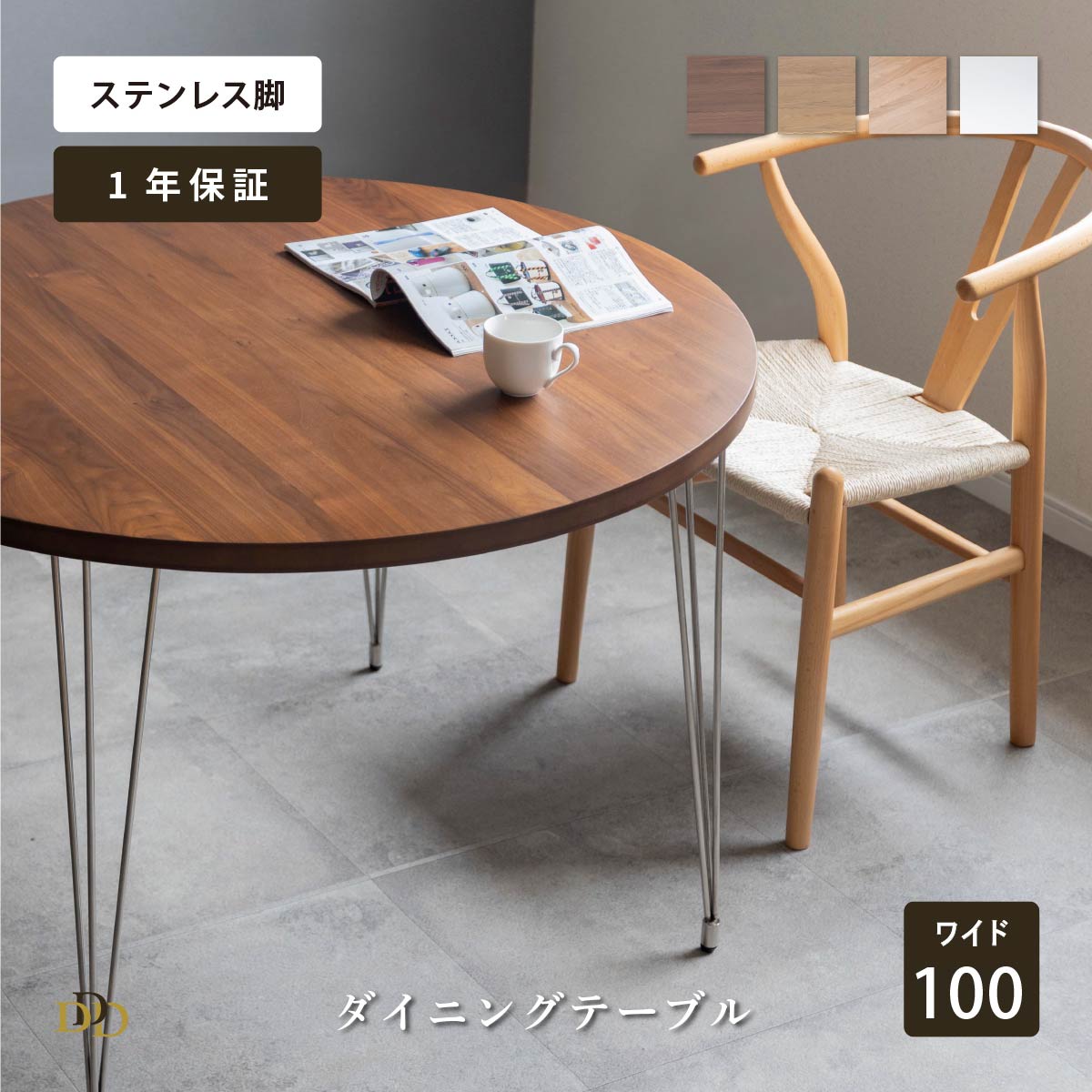 楽天市場】【P15倍! ~5/16 1:59まで】 ダイニングテーブル 丸
