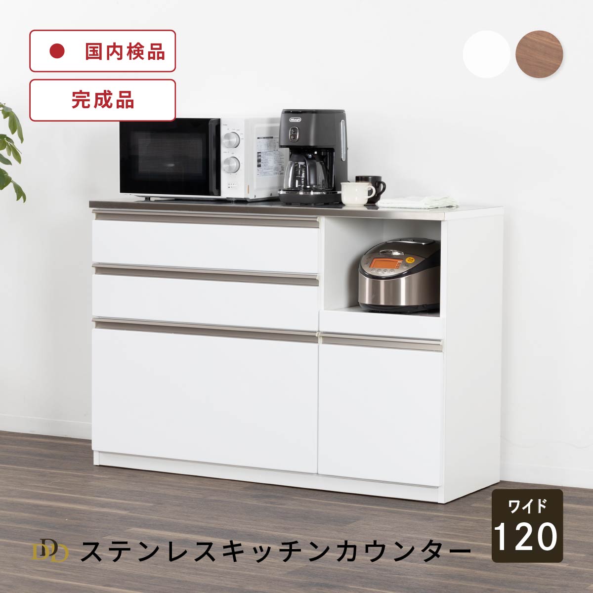 在庫一掃 LOWYA レンジ台 キッチンカウンター 食器棚 120 収納 完成品