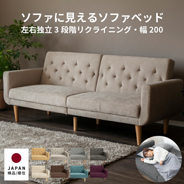 楽天市場】【P11倍! 4/30限定】 ソファベッド ソファーベッド 楽天市場】【P11倍! 4/30限定】 ソファベッド ソファーベッド