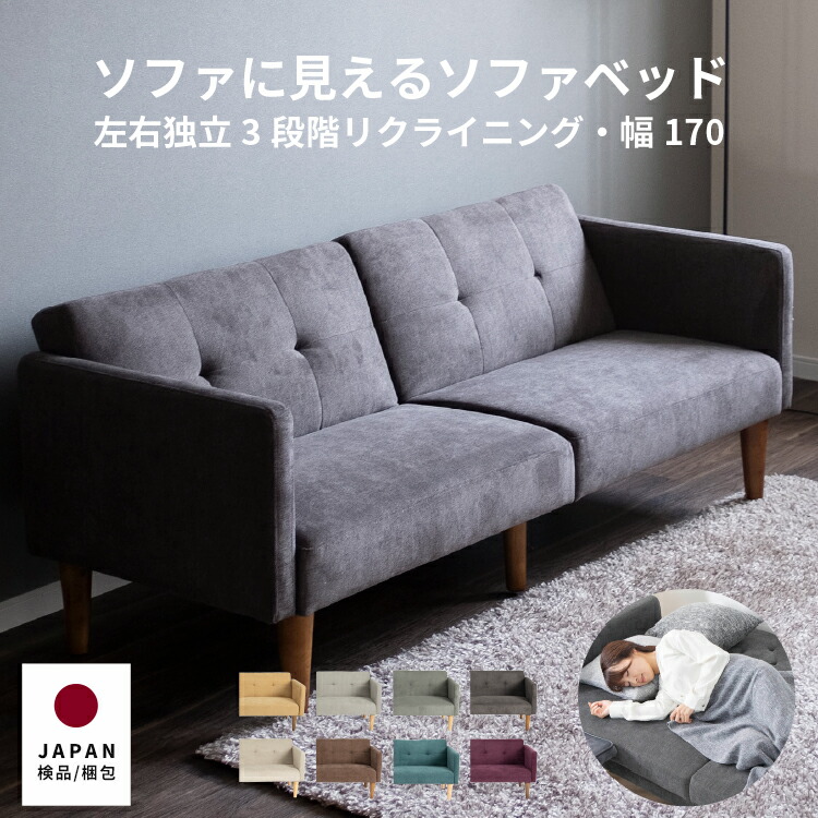 楽天市場】【P10倍! 5/2 ~5/7 9:59まで】 ソファベッド 楽天市場】【P10倍! 5/2 ~5/7 9:59まで】 ソファベッド