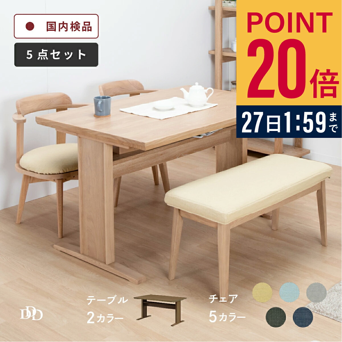 ダイニングセット 4人掛け 幅120×奥行75×高さ69.5cm ホワイト