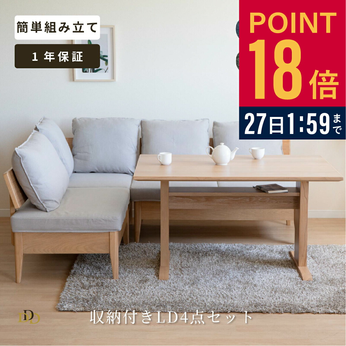 楽天市場】【P10倍! ~4/27 9:59まで】 ソファダイニング 楽天市場】【P10倍! ~4/27 9:59まで】 ソファダイニング
