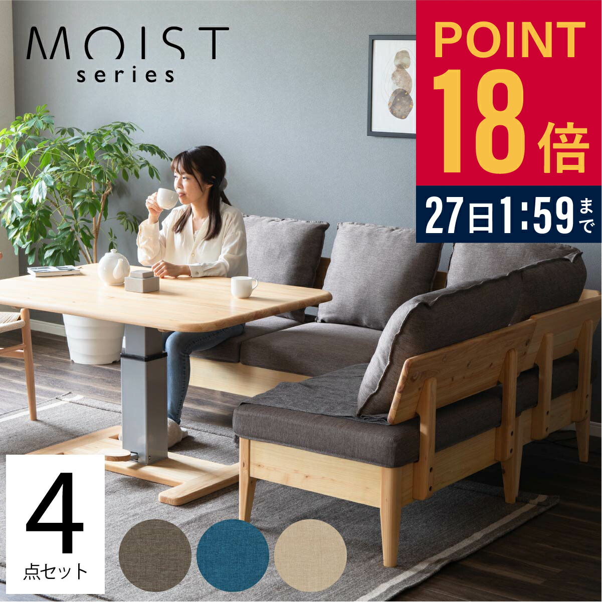 楽天市場】【P10倍! ~4/27 9:59まで】 ソファダイニング 楽天市場】【P10倍! ~4/27 9:59まで】 ソファダイニング
