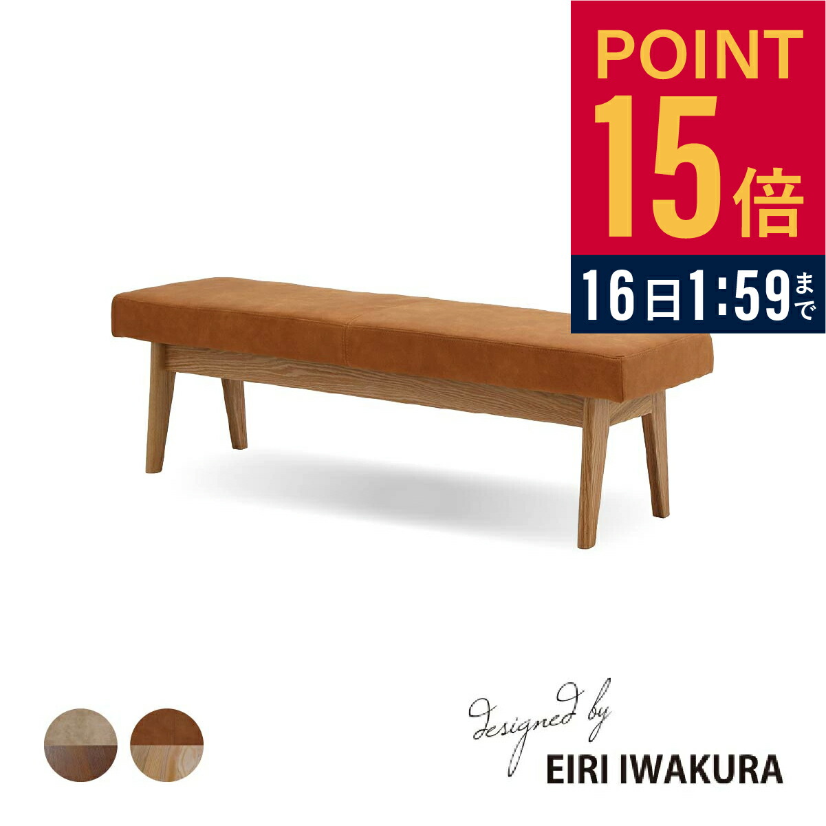 経典 楽天市場】【P15倍! 4/24 20:00~4/25 23:59】 ダイニング ベンチ ダイニングチェア
