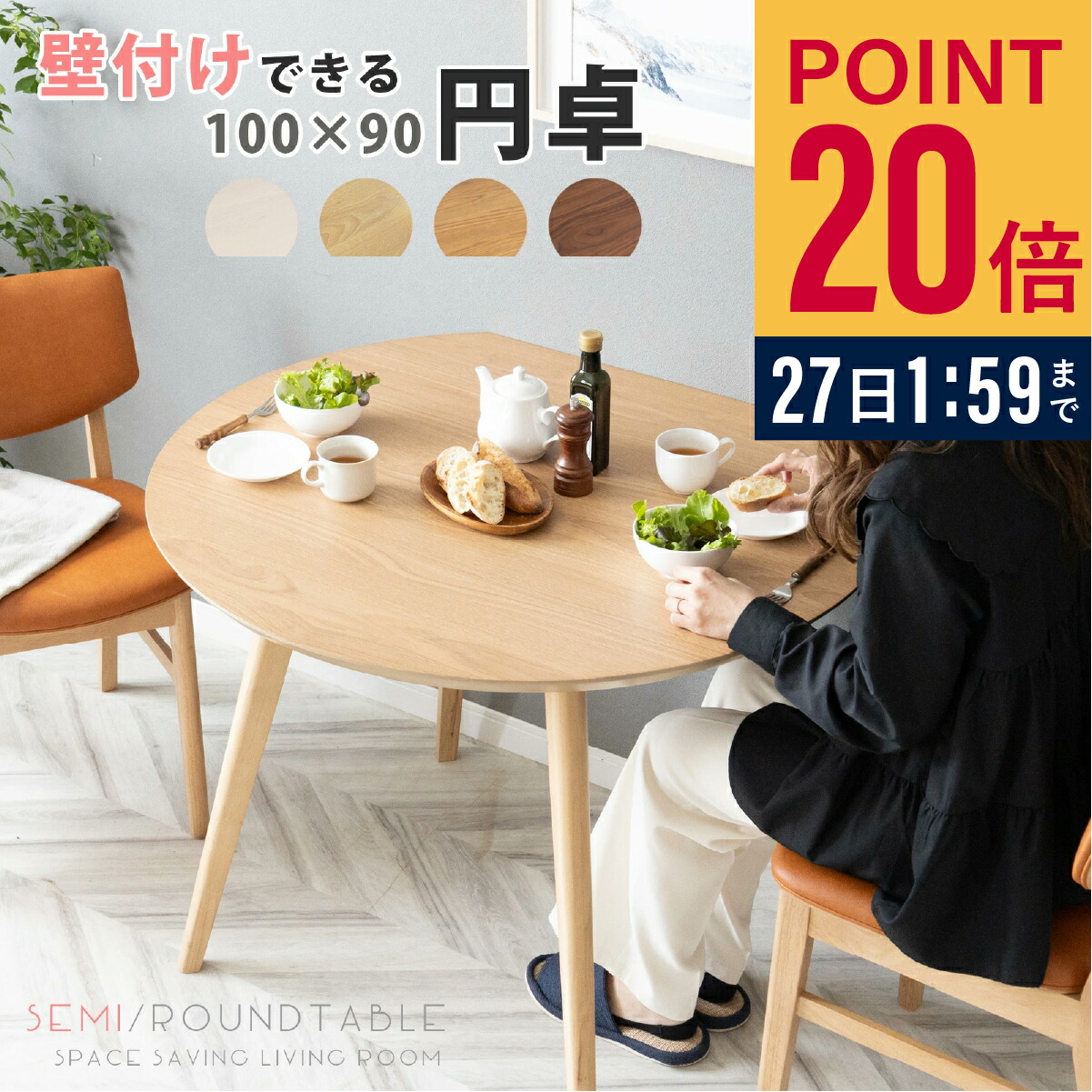 楽天市場】丸テーブル 木製（テーブル｜インテリア・寝具・収納