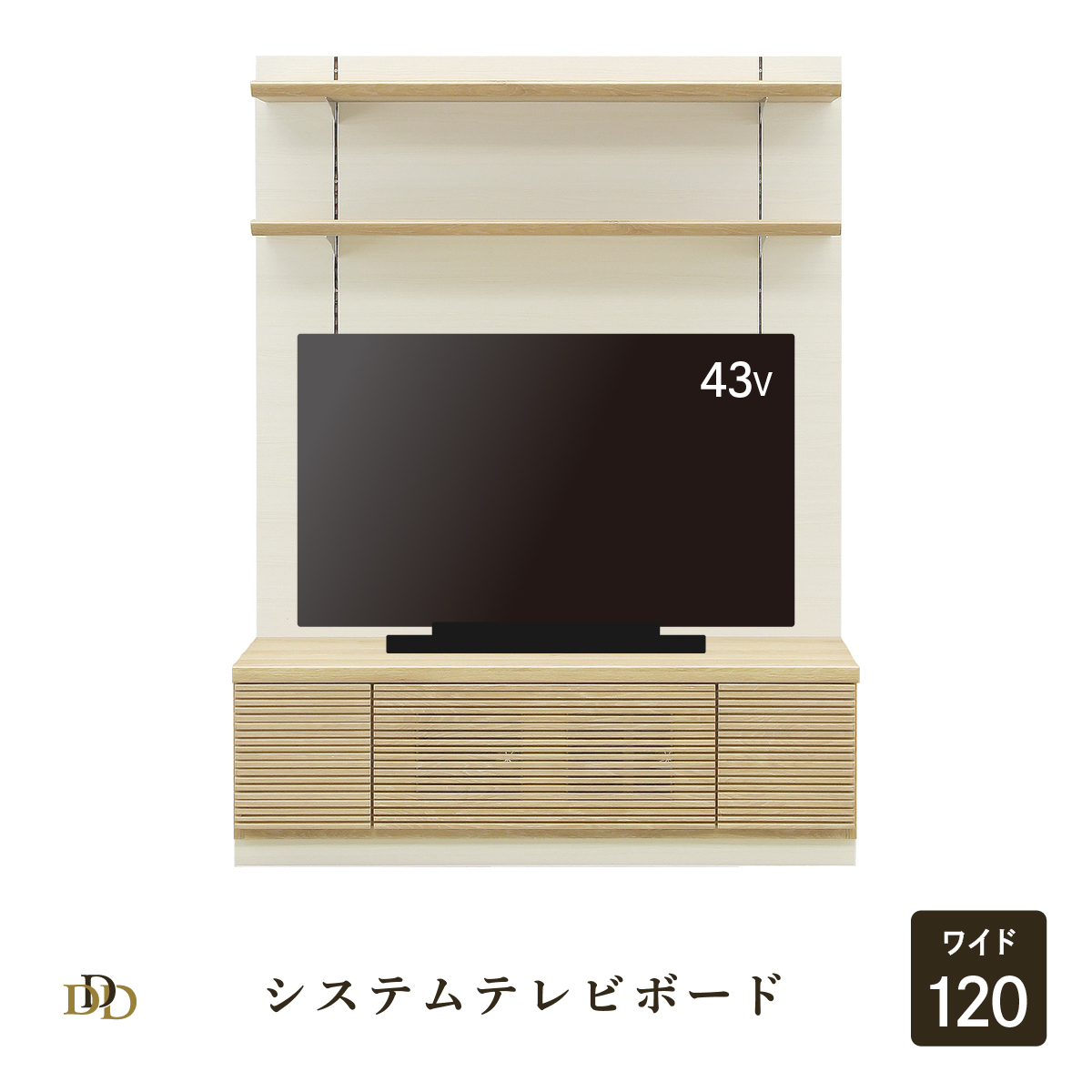 木製テレビ台120cm幅 | labiela.com