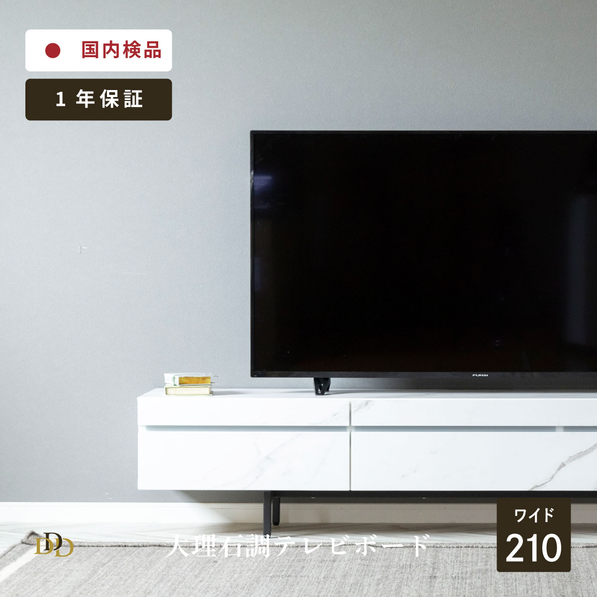 楽天市場】テレビ台 ローボード 白 大理石調 テレビボード 150 cm 幅