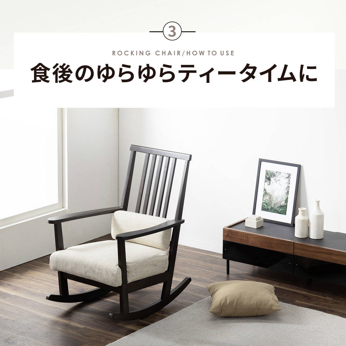 休み ロッキングチェア 無垢材 北欧 おしゃれ 木製 リラックスチェア ひのき ヒノキ パソコンチェア ローソファ 揺れる 椅子 ハイバック クッション  ラウンジチェア クッション付き 新生活 ロッキングチェアー リビング ダイニング 寝室 ベッドルーム 組立 揺れ椅子 安楽 ...